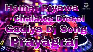 Hamar Piyawa Chalawe Diesel Gadiya Dj Song [upl. by Wentworth402]